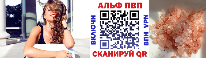 А ПВП Crystall  Арск 