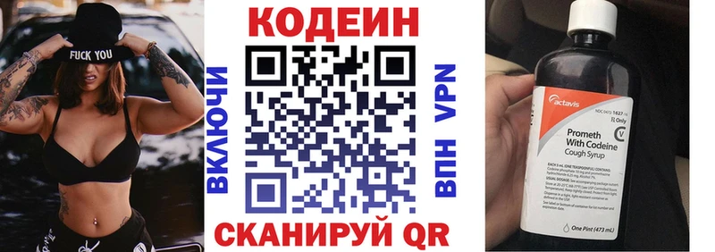 ОМГ ОМГ ONION  Арск  Кодеин напиток Lean (лин)  что такое  