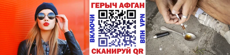 Героин афганец  купить наркотики сайты  Арск 