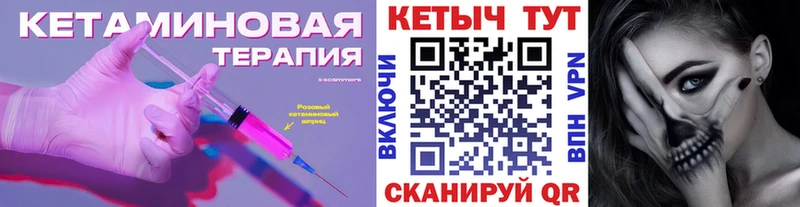 Кетамин ketamine  Арск 