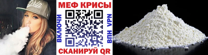 Мефедрон mephedrone  Арск 