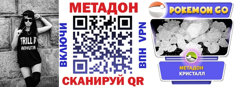 что такое наркотик  Арск  МЕТАДОН белоснежный 